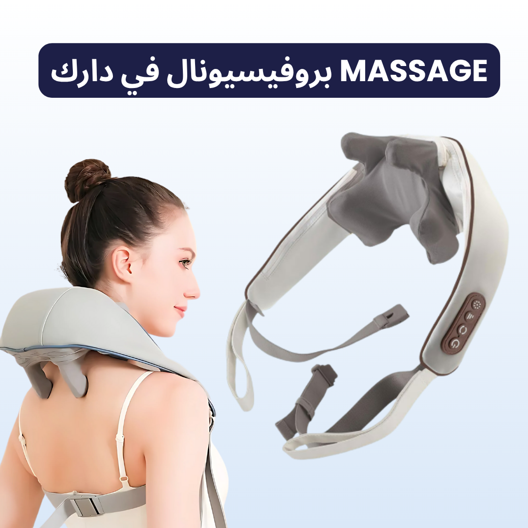 مدلّك للرڨبة و الكتاف Medilax