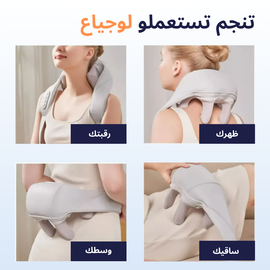 مدلّك للرڨبة و الكتاف Medilax